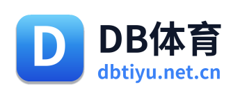 DB体育